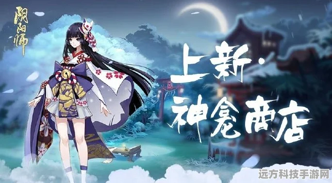 阴阳师手游神龛商店返魂全攻略