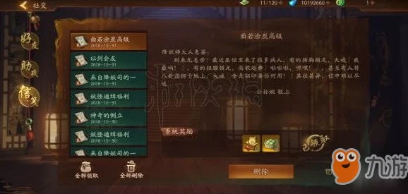 神都夜行录长暝之眼，揭秘资源管理秘籍，解锁密钥新境界
