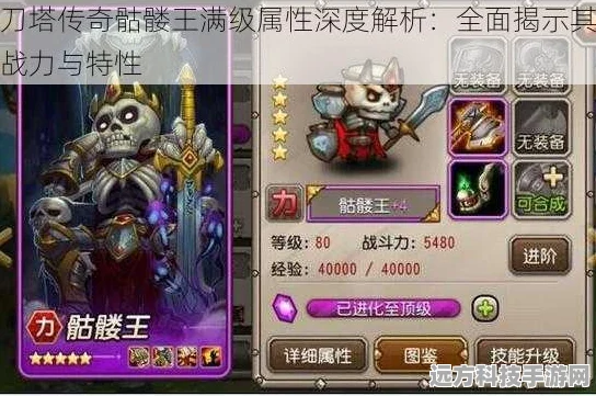 刀塔传奇骷髅王觉醒价值深度剖析