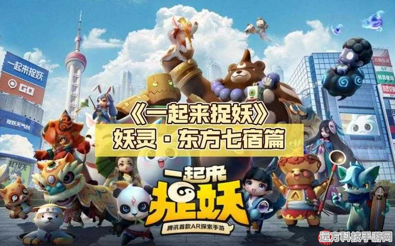 捉妖奇旅，揭秘一起来捉妖32规律，共赴探险盛宴