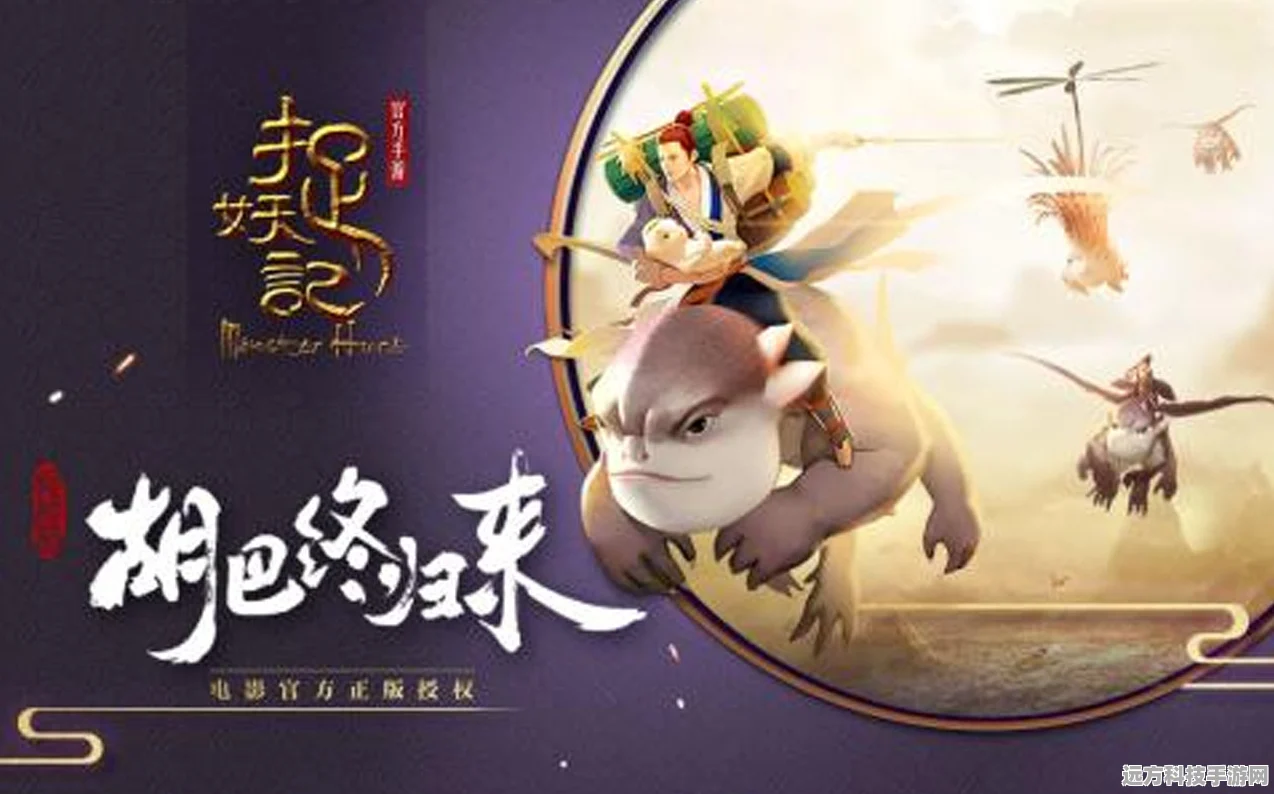 捉妖奇旅，揭秘一起来捉妖32规律，共赴探险盛宴