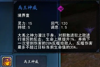 天下3五代大禹项链特技洗炼全攻略
