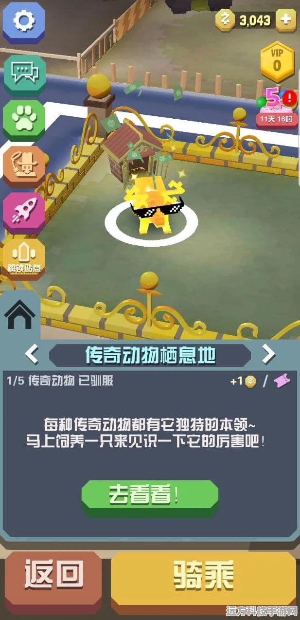 疯狂动物园闪亮天马获取全攻略