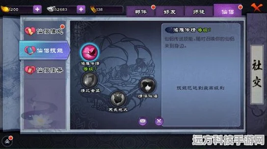 仙剑奇侠传手游，轻松掌握仙缘关系查看工具秘籍