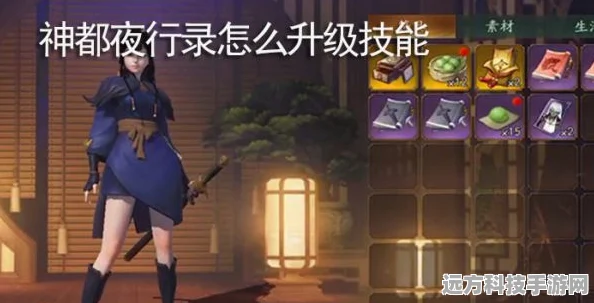 神都夜行录快速升级全攻略，解锁高效升级之道