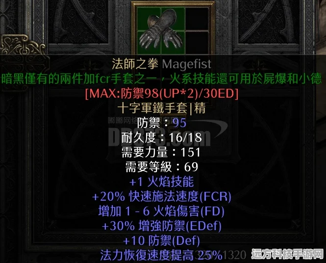 暗黑2法师之拳爆率大揭秘，助你战力飙升！