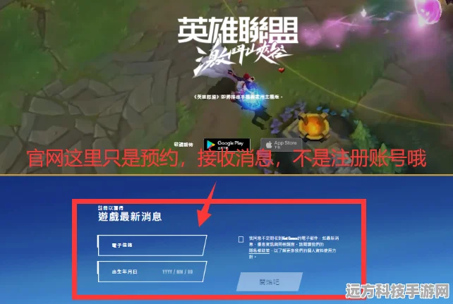 LOL手游台服正在取得版本资料？这里有妙招！