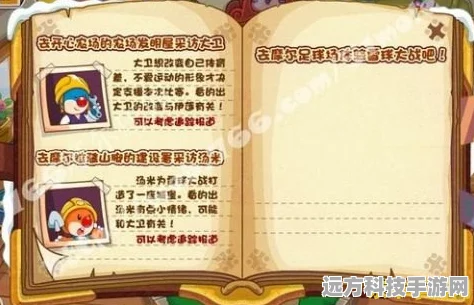 摩尔庄园手游深度攻略，任务做法与种类全剖析