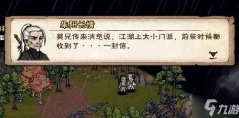 烟雨江湖深度探索，揭秘道藏秘技的寻觅之旅