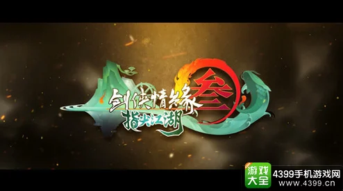 剑网3指尖江湖，揭秘难得逍遥饼的制作秘籍