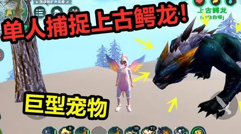 少年驯龙记，穿梭上古山海经的奇幻之旅，即刻启程下载