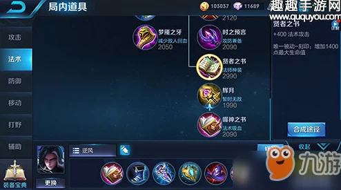 王者荣耀司马懿最强出装六神装全解析