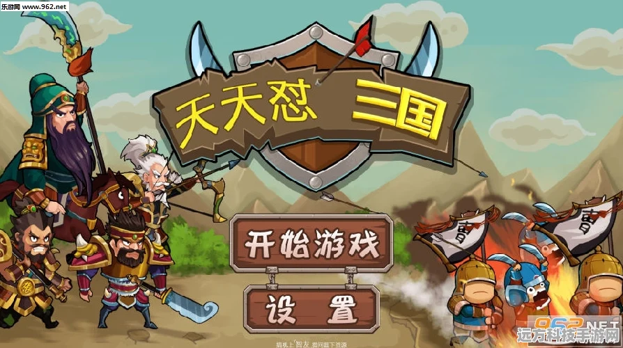 穿行三国，热血竞技，策略为王——经典即时策略手游来袭！