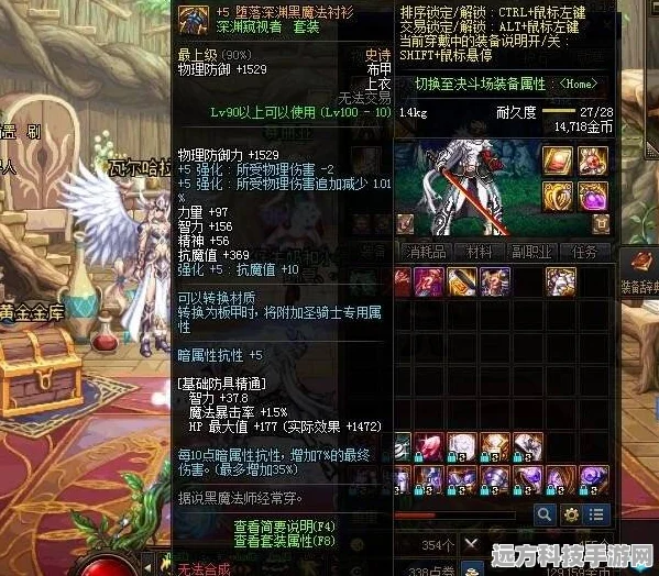 地下城与勇士，工作服神五件套搭配大恍惚灵宝带神话深度解析