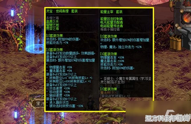 地下城与勇士，工作服神五件套搭配大恍惚灵宝带神话深度解析