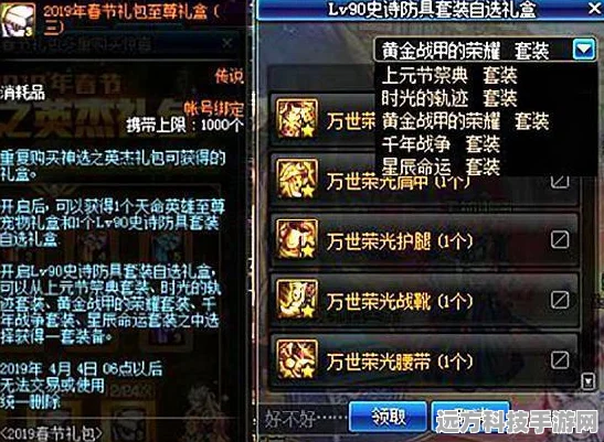 地下城与勇士，工作服神五件套搭配大恍惚灵宝带神话深度解析