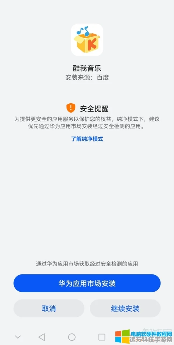 鸿蒙系统解除应用权限管控全攻略