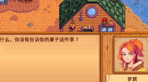 星露谷物语，解锁潘妮剧情的秘籍与攻略