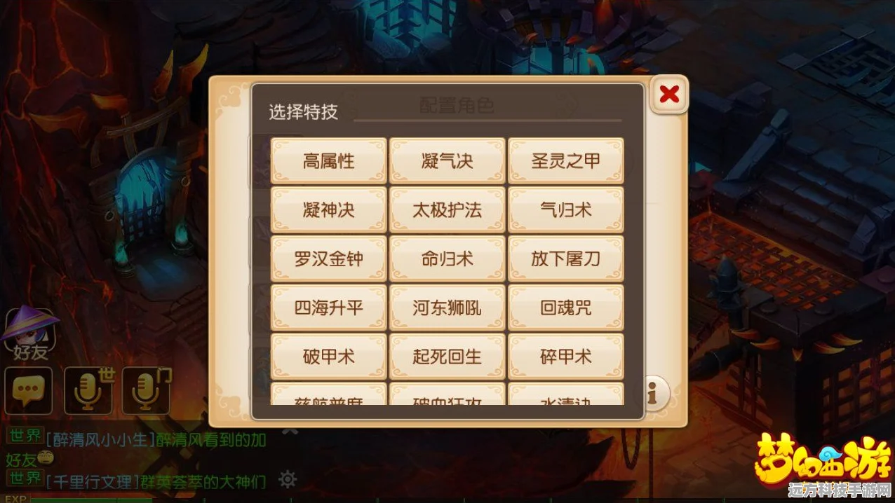 方寸职业天赋加点深度剖析，解锁梦幻西游手游PK赛场新高度