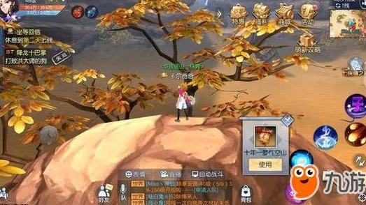 武林外传手游，揭秘一弦一柱思华年跳点技巧