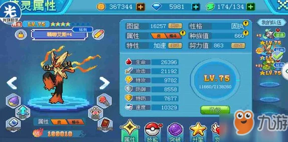 揭秘口袋妖怪灯笼鱼蓄电特性获取时机