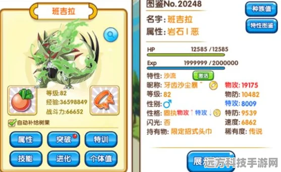揭秘口袋妖怪灯笼鱼蓄电特性获取时机