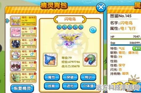 揭秘口袋妖怪灯笼鱼蓄电特性获取时机