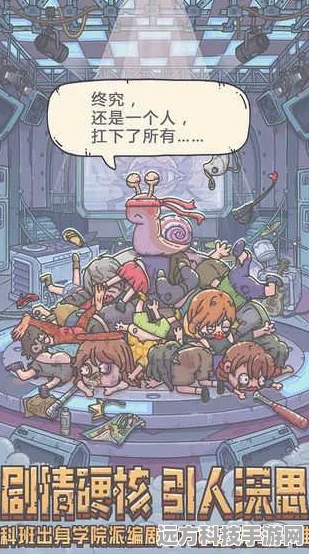深度探索最强蜗牛，独特韵味让人沉浸，迷宫挑战仍留经典印记