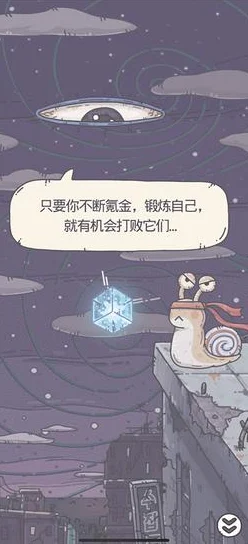 深度探索最强蜗牛，独特韵味让人沉浸，迷宫挑战仍留经典印记
