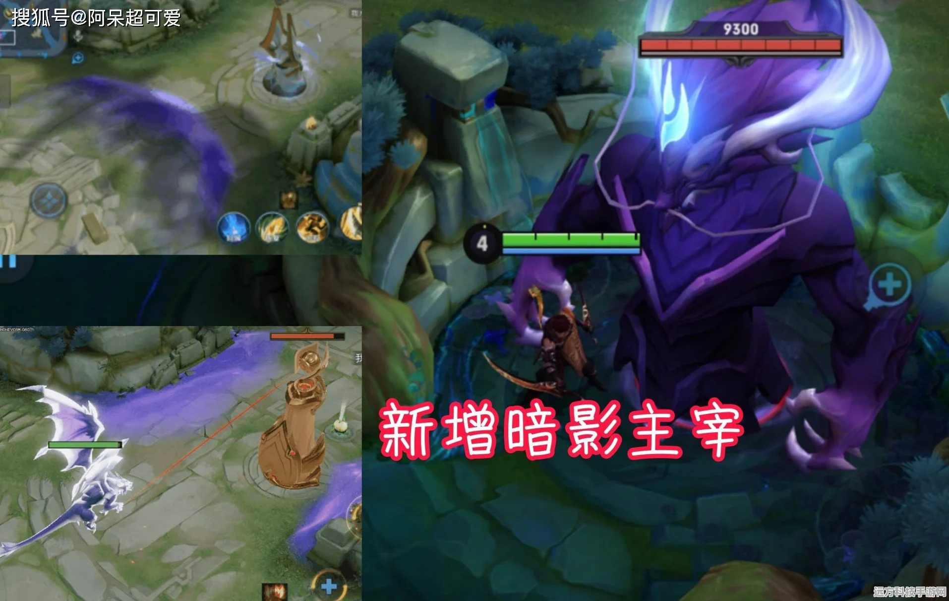 王者荣耀，揭秘击杀暗影主宰后的主宰先锋波数