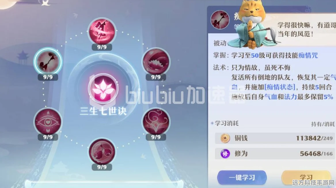 梦幻新诛仙合欢派加点全攻略，打造你的专属战斗风格
