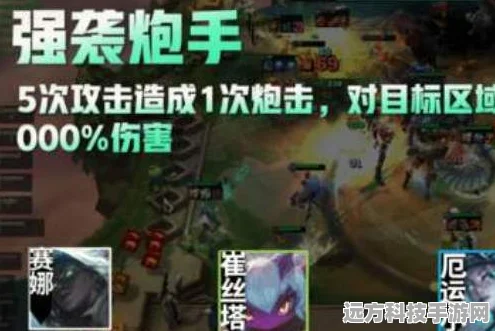 云顶之弈新版本深度揭秘，强袭炮手转职装备合成全攻略