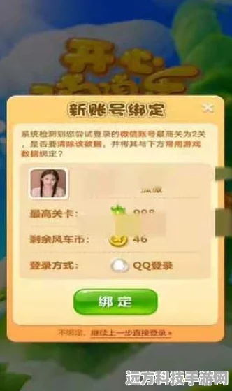 微信地铁跑酷被误判未成年？解锁攻略来了！