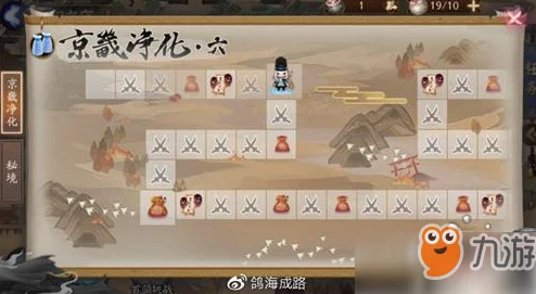 阴阳师京畿净化次数购买攻略与阴阳之守活动全解析