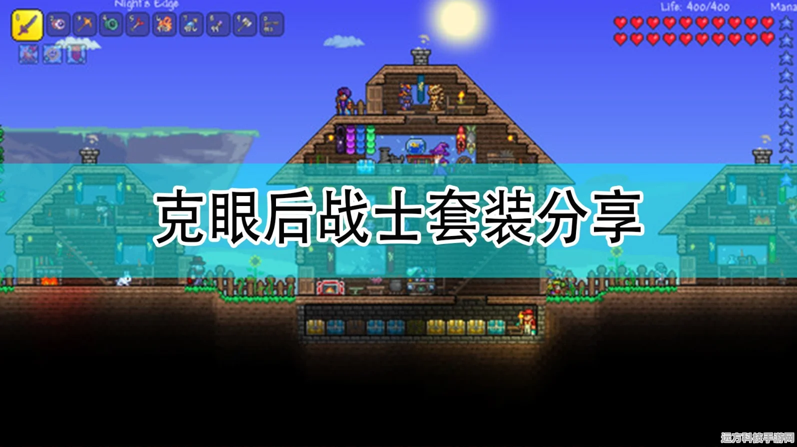 泰拉瑞亚开发者套装全揭秘，独特魅力与获取攻略