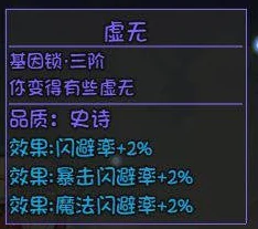 深空之眼共鸣辉芒，解锁角色潜能的钥匙