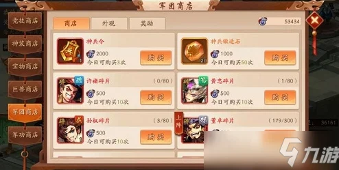 阴阳师山风超鬼王商店兑换指南，资深玩家教你如何抉择