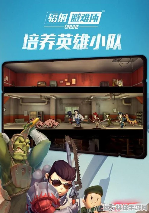 辐射避难所OL，轻松掌握退出公会技巧，畅游废土世界