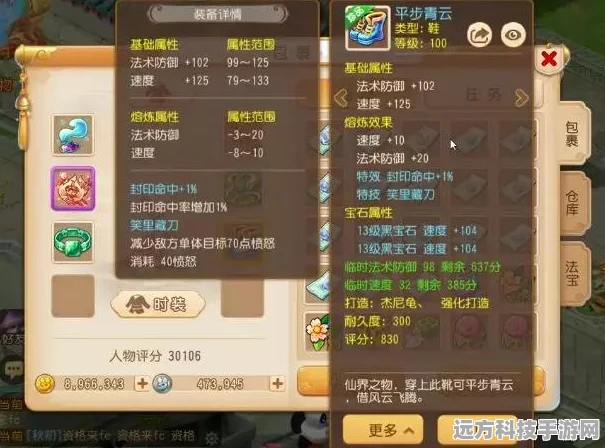 梦幻西游手游女儿村特技全攻略，解锁封印与输出的双重艺术