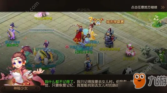 梦幻西游手游女儿村特技全攻略，解锁封印与输出的双重艺术