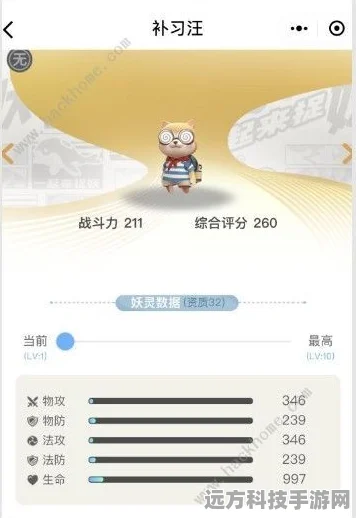 补习汪来袭！一起来捉妖限时兑换活动全攻略