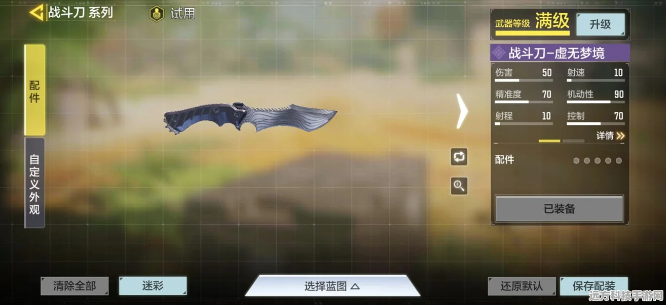 使命召唤手游爪刀获取全攻略，解锁近战利器