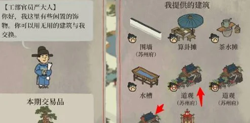 江南百景图挑战攻略，轻松解锁东南西北不可倾斜连线任务