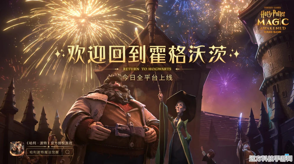 哈利波特魔法觉醒，禁林斯内普卡组的精妙搭配与制胜秘籍