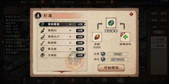烟雨江湖寒引术升级全攻略，解锁你的武学巅峰