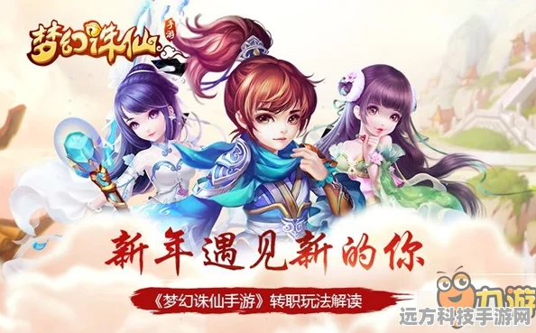 梦幻诛仙手游花开情浓活动全攻略，浪漫花季，情浓意更浓