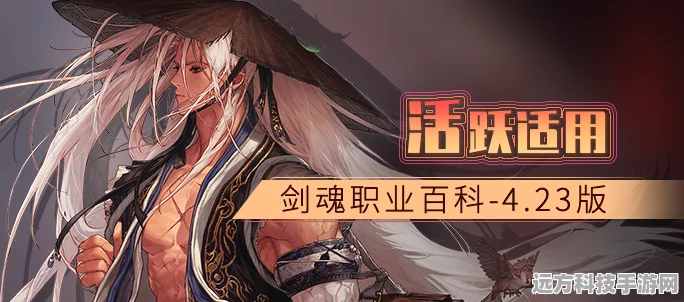 DNF剑魂职业，希洛克版本最强流派装备深度剖析