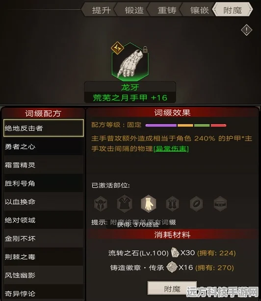 不朽之旅繁星，流派奥秘解锁，策略巅峰等你来攀