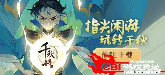 千秋辞法宝秘境揭秘，神器奥秘与全攻略指南
