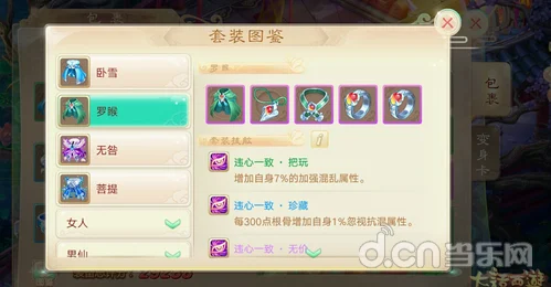 大话西游套装系统全解析，技能与获取攻略